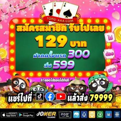 256BET